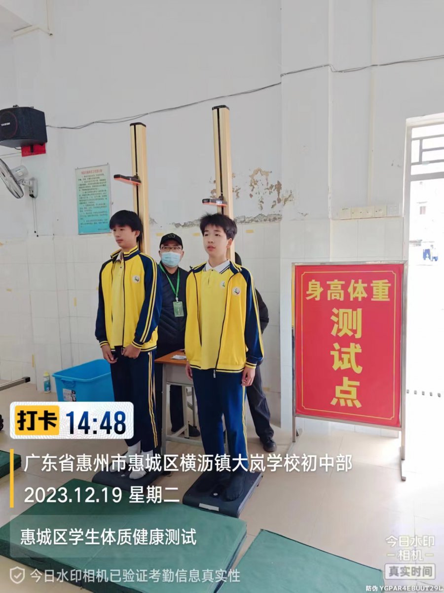大岚学校体质测试