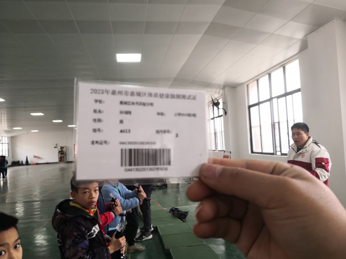 尚书学校体质测试