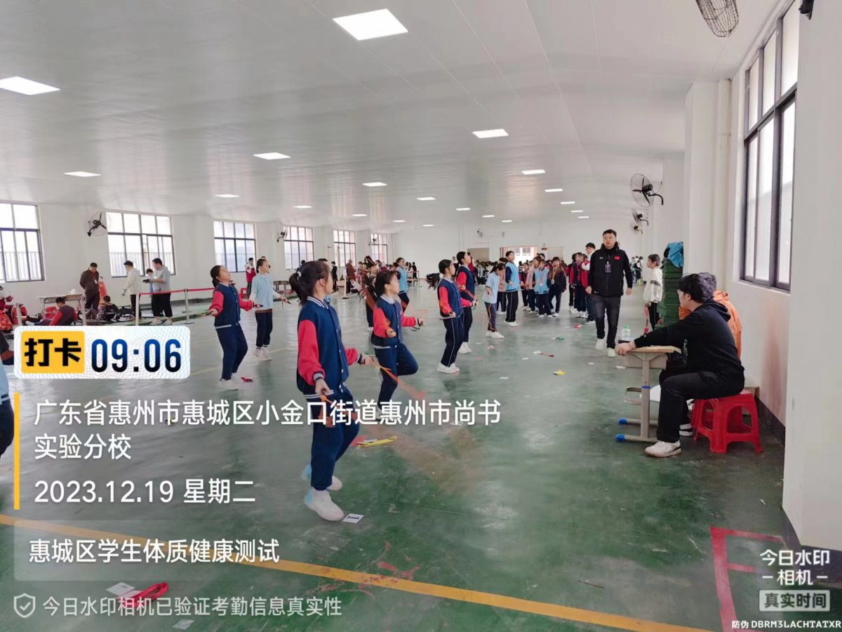尚书学校体质测试