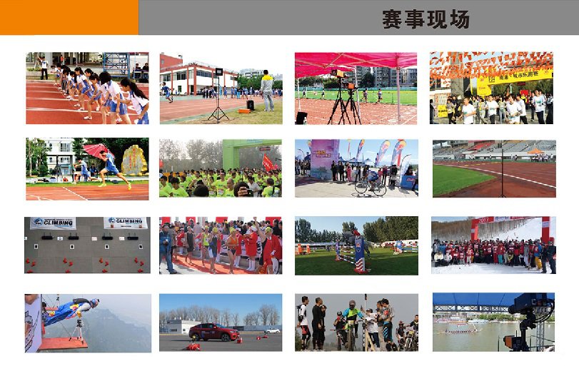 自行车赛事现场集锦